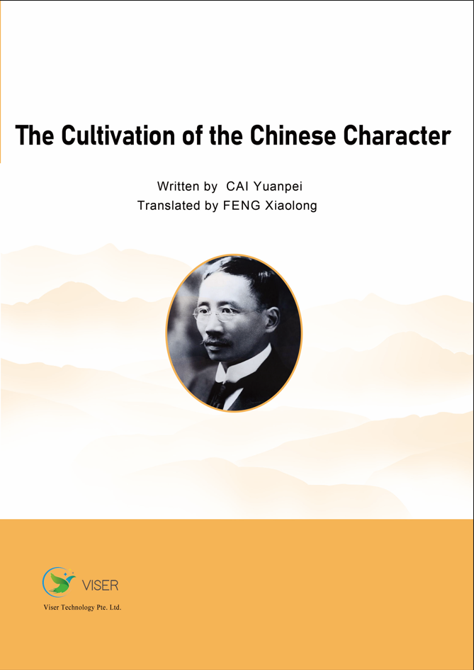 The Cultivation of the Chinese Character