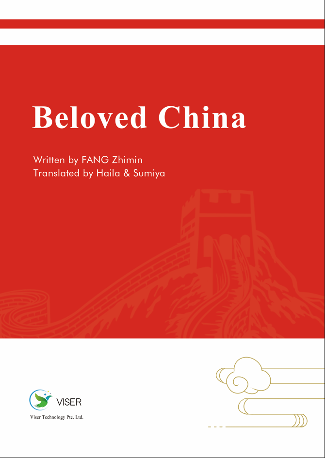 Beloved China