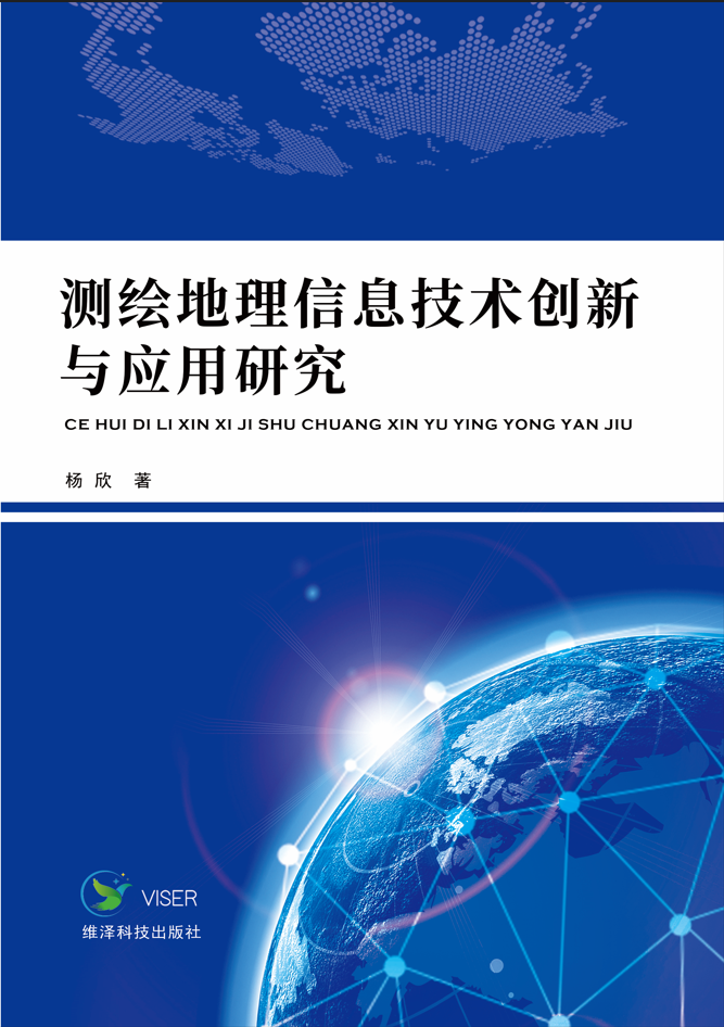 测绘地理信息技术创新与应用研究